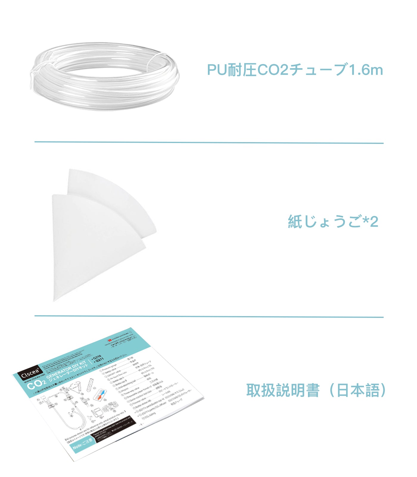 Clscea 水槽用DIY co2 ジェネレーター 化学式co2 熱帯魚 co2セット co2 化学式 簡易モデル G210