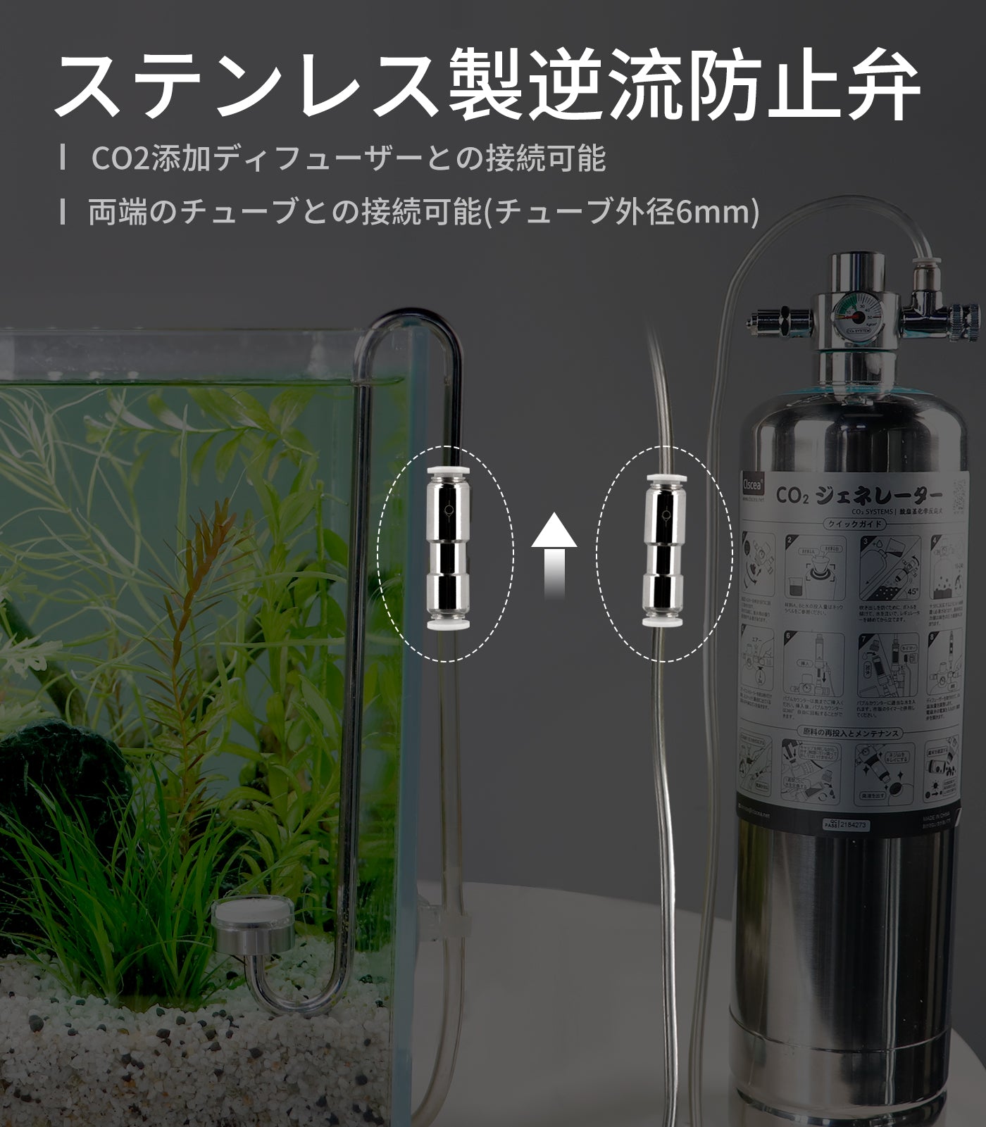 Clscea 水槽用 CO2用逆流防止弁 エアーポンプ逆流防止弁 3個セット