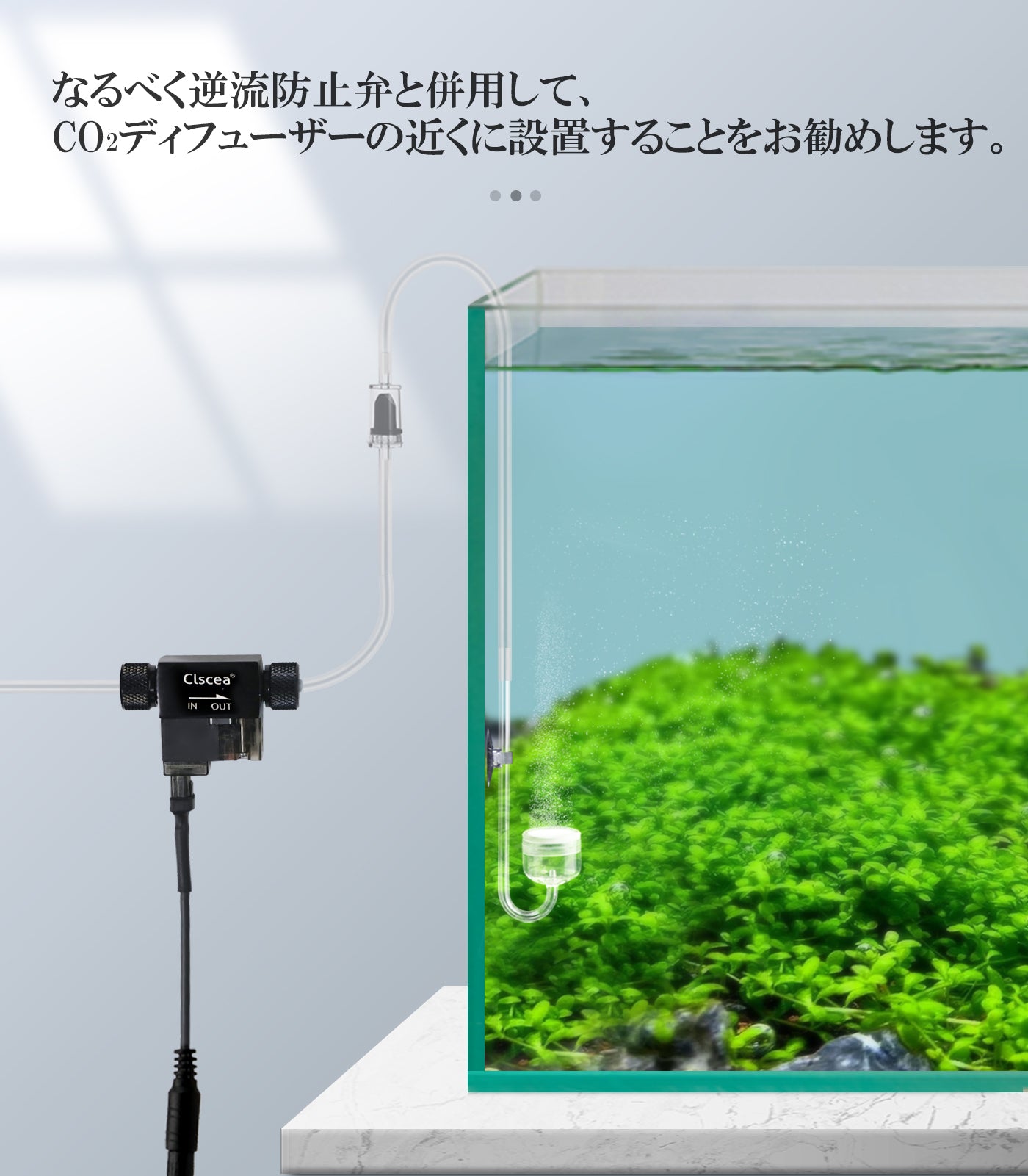 Clscea 水槽用 小型電磁弁 アクアリウム CO2用電磁弁 水草育成 小型軽量 低発熱 高耐久