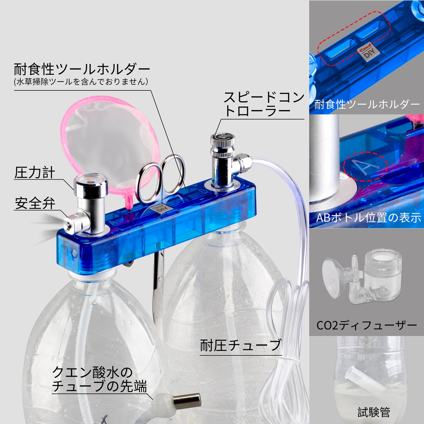 Clscea G500 水草水槽用 DIY co2ジェネレーター 二酸化炭素 ディフューザー付き