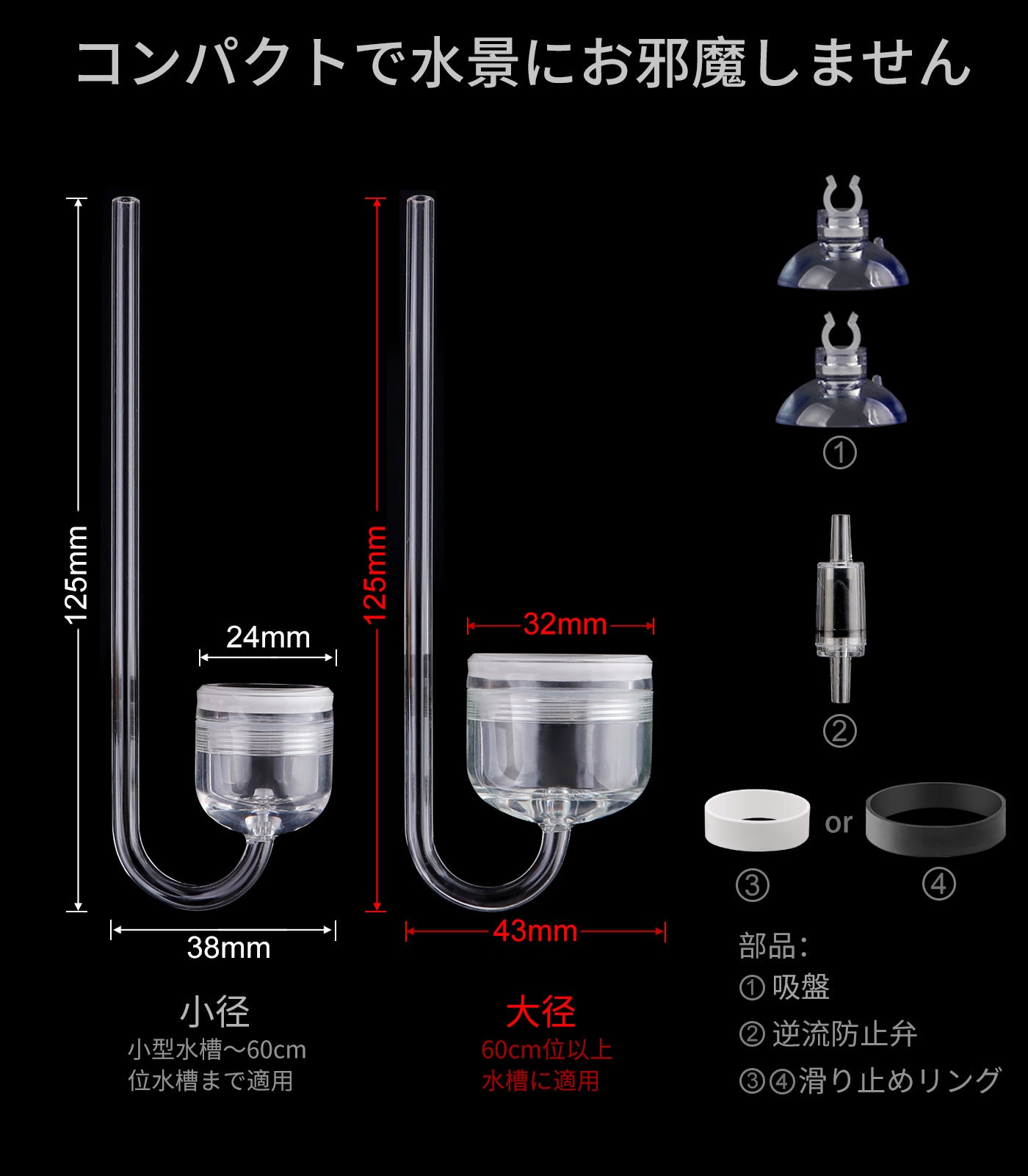 Clscea水槽水草アクリル製CO2ディフューザー全長13㎝（大径32mm）バブルカウンター・逆流逆止弁付きセラミックプレート交換可（各種ｻｲｽﾞ水槽に対応可）