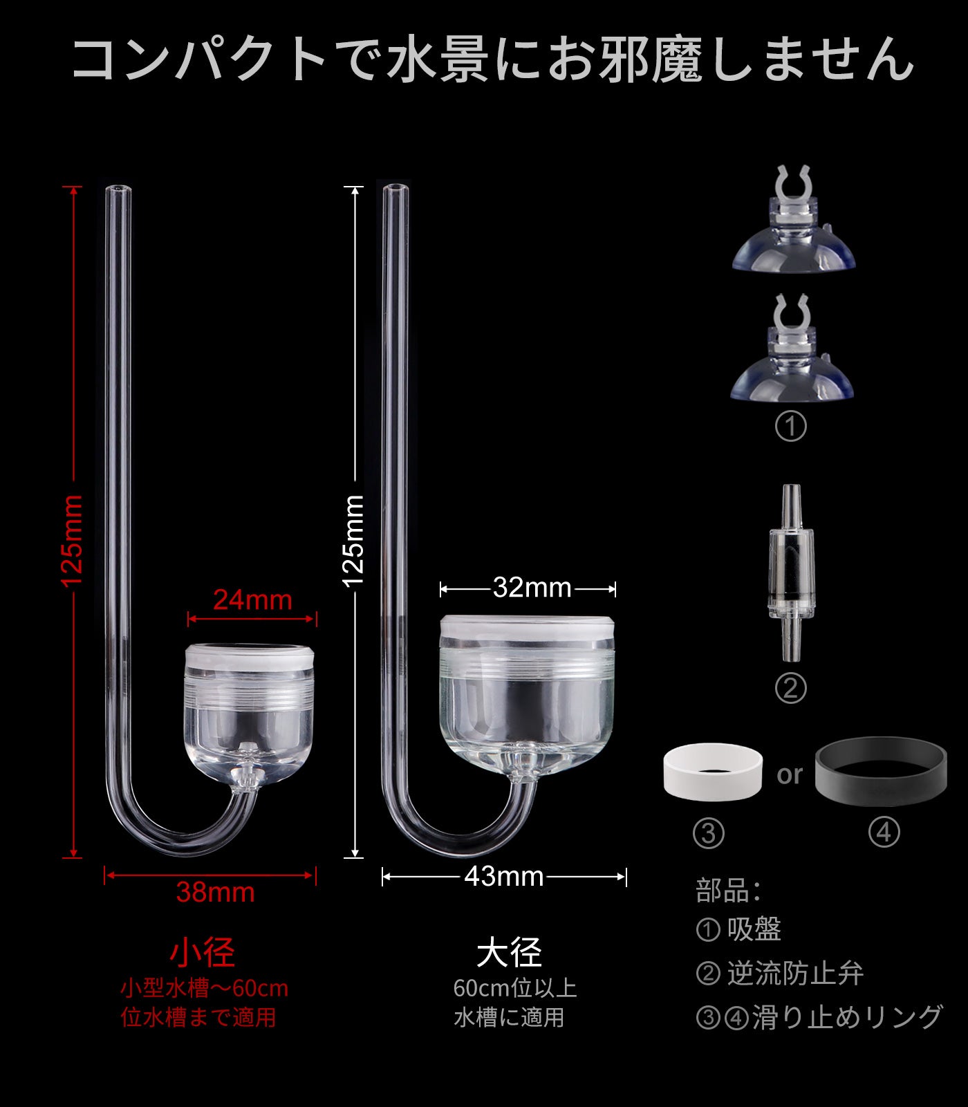 Clscea水槽水草アクリル製CO2ディフューザー全長13㎝（小径24mm）バブルカウンター・逆流逆止弁付きセラミックプレート交換可（各種ｻｲｽﾞ水槽に対応可）