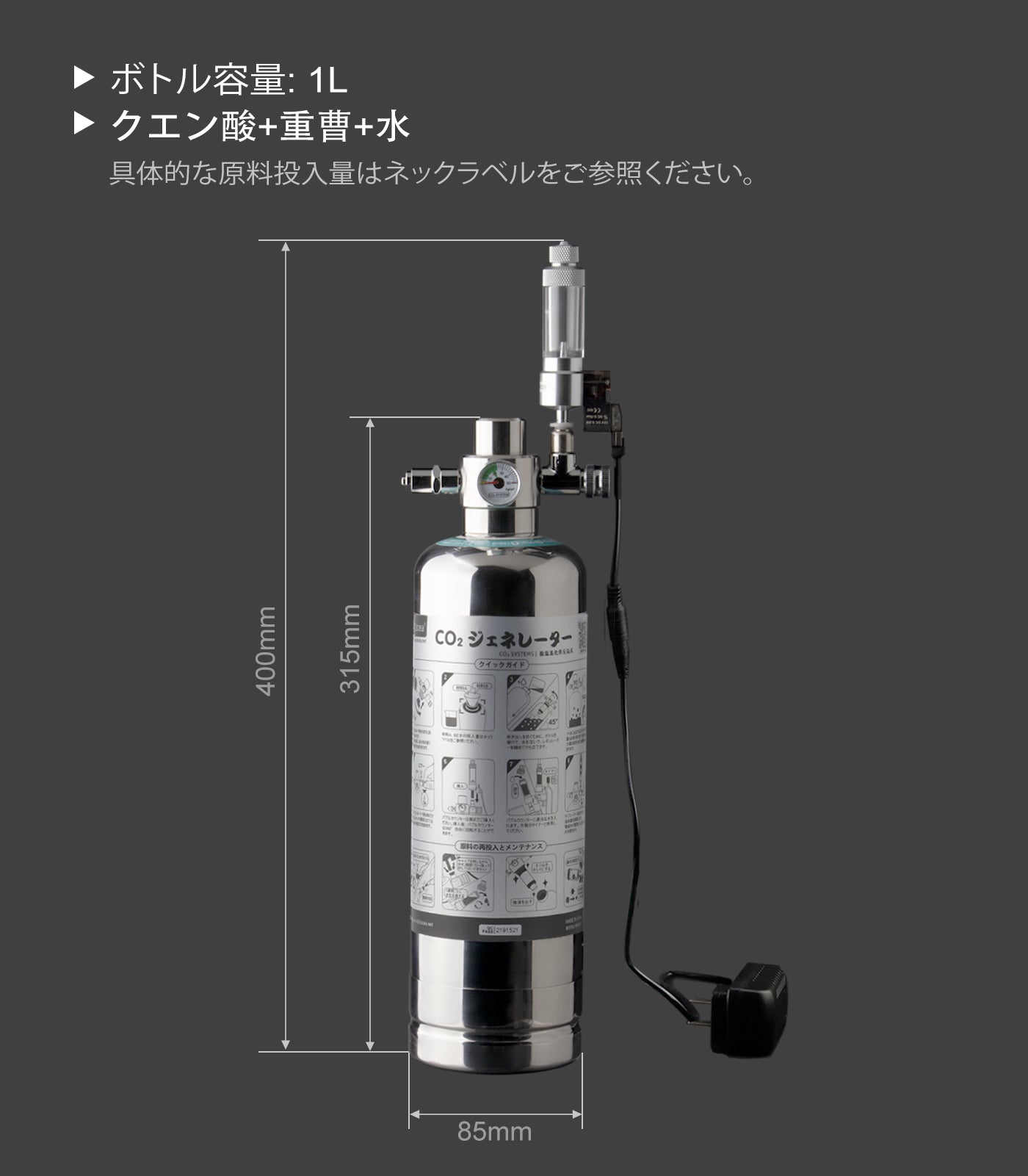 Clscea 水槽用化学反応式co2ジェネレーター 化学式co2 co2 添加 co2 システムキット ステンレス製 G600Smini 1