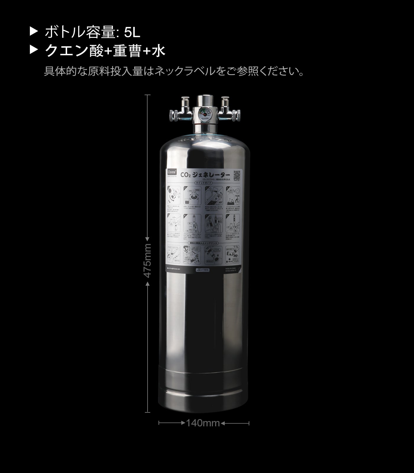 Clscea 水槽用化学反応式co2ジェネレーター co2 ボンベ 水槽 G900 5Ｌ 大型水槽・複数の水槽に適用 二つ排出口 co2ジェネレーター 分岐 水耕栽培植物育成に適用可