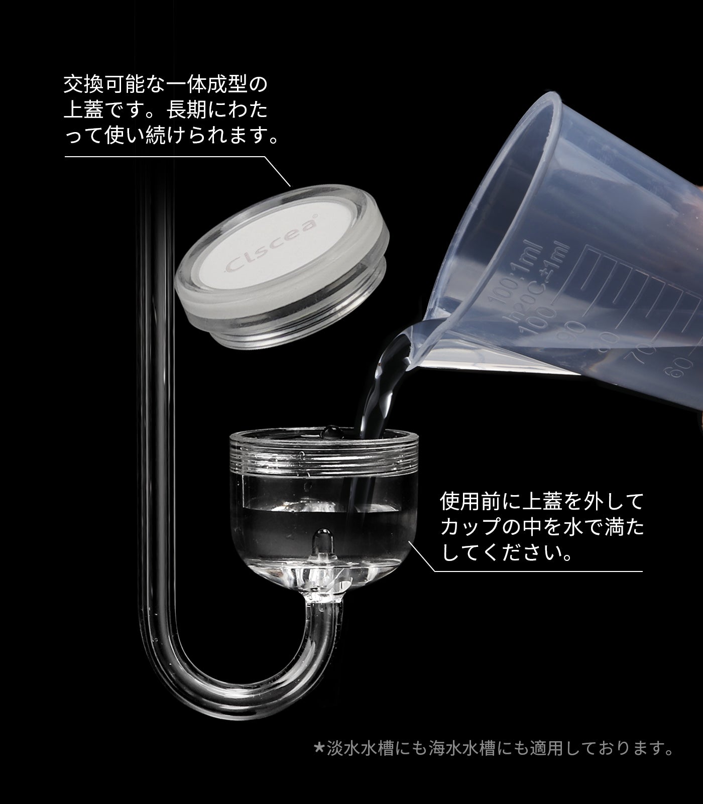 Clscea水槽水草アクリル製CO2ディフューザー全長13㎝（小径24mm）バブルカウンター・逆流逆止弁付きセラミックプレート交換可（各種ｻｲｽﾞ水槽に対応可）