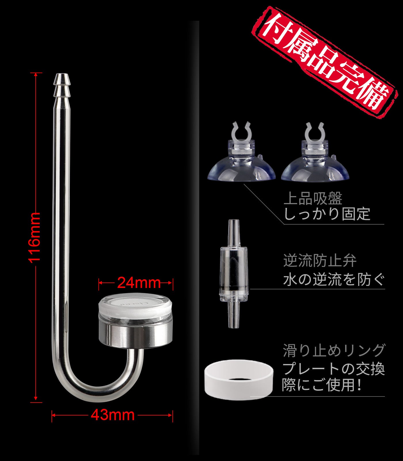 Clscea 水草水槽用ミニ型ステンレス製 co2 ディフューザー 全長11.6cm（小径24mm）プレート交換可 小型～大型90cm水槽に適用