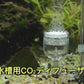 Clscea水槽水草アクリル製CO2ディフューザー全長13㎝（大径32mm）バブルカウンター・逆流逆止弁付きセラミックプレート交換可（各種ｻｲｽﾞ水槽に対応可）