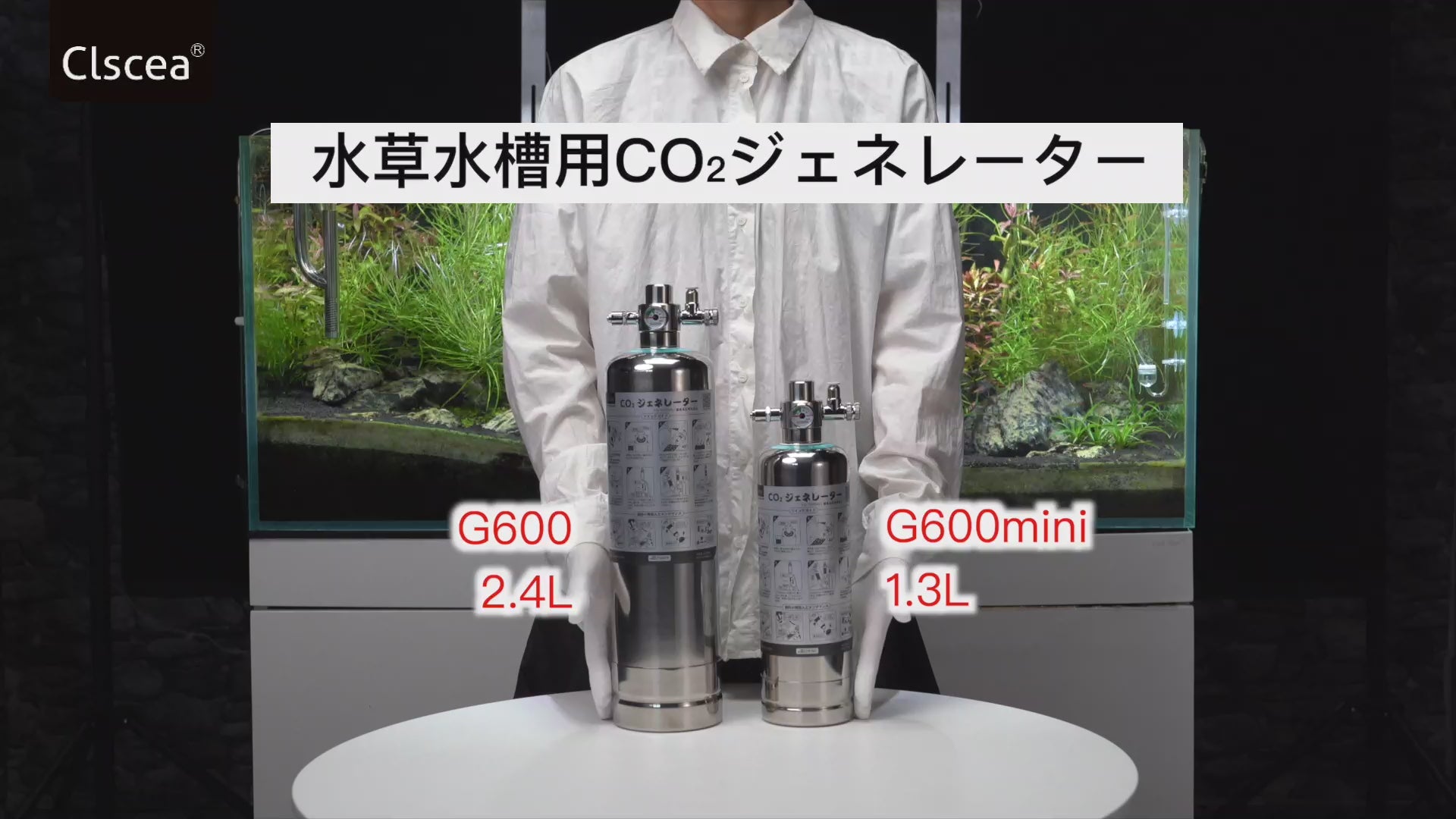 Clscea 水槽用化学反応式co2ジェネレーター 化学式co2 co2 添加 co2 システムキット ステンレス製 G600Smini 1