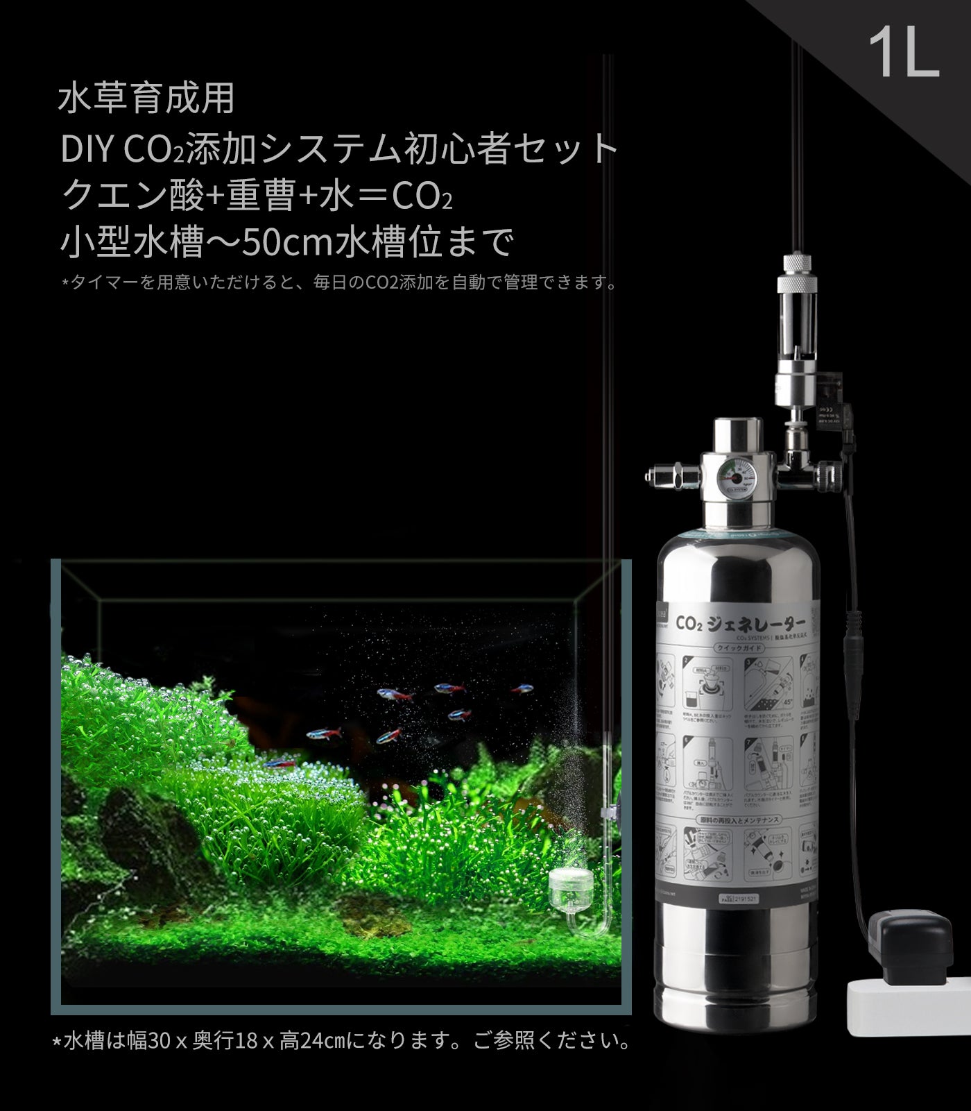 Clscea 水槽用化学反応式co2ジェネレーター 化学式co2 co2 ボンベ 水槽 システムキット ステンレス製 G600Smini 1Ｌ 50cm以下水槽に適用 電磁弁付き